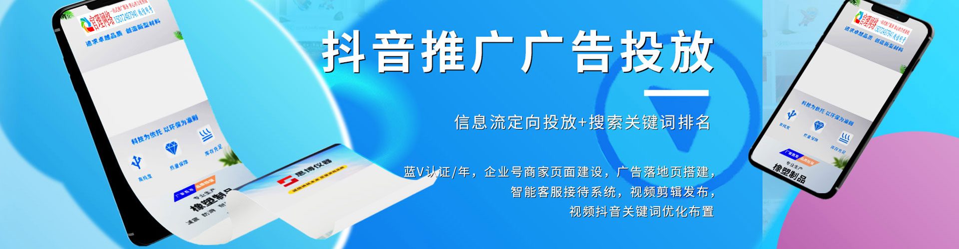昭阳信息流运营